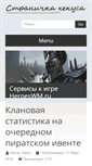 Mobile Screenshot of kekus.org