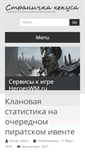 Mobile Screenshot of hwm.kekus.de